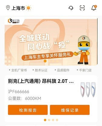 车工坊app