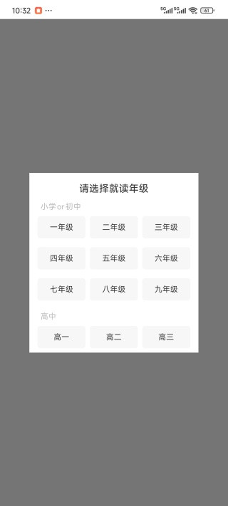 赶考网校