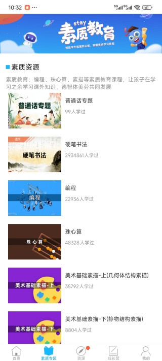 赶考网校
