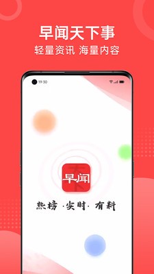早闻天下事最新版截图1