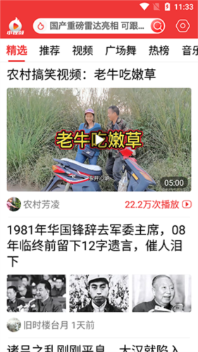 早闻天下事最新版