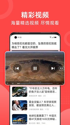 早闻天下事最新版截图4
