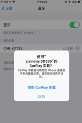 zlink5车机版