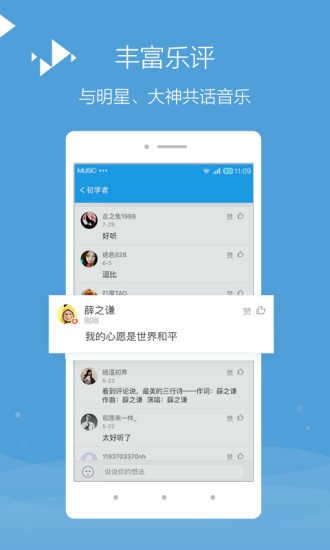 百度音乐盒(千千音乐)