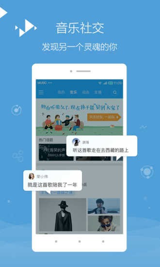 百度音乐盒(千千音乐)