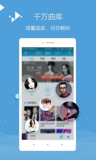 百度音乐盒(千千音乐)