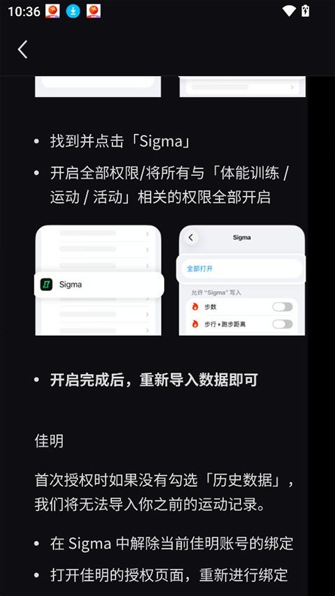 Sigma截图1
