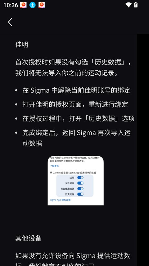 Sigma截图2
