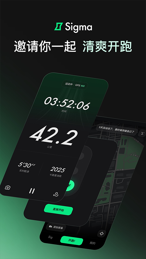 Sigma截图4