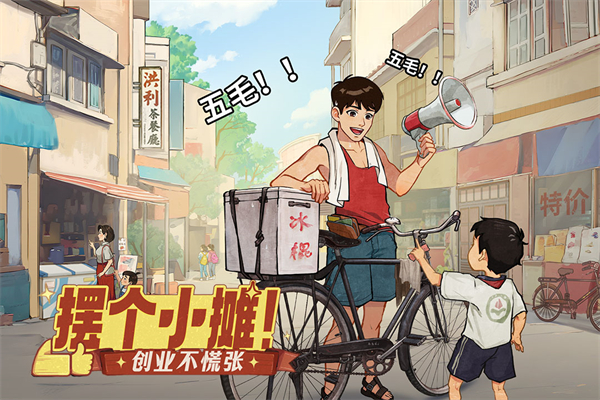 时光杂货店截图5