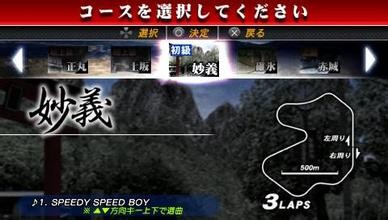 头文字D公路传说汉化版截图1