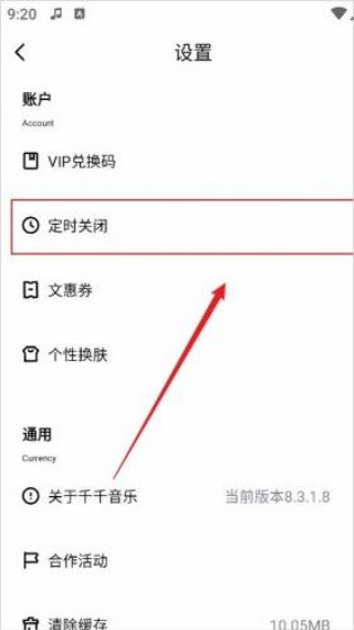 百度音乐盒
