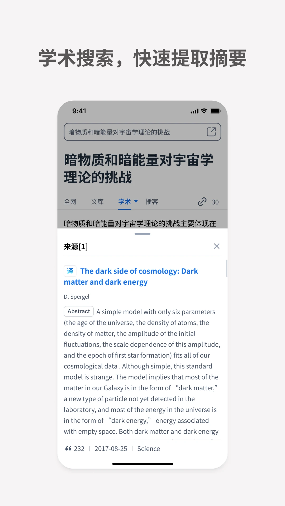 秘塔AI安卓版截图4
