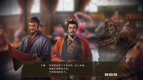 三国志14威力加强版截图1