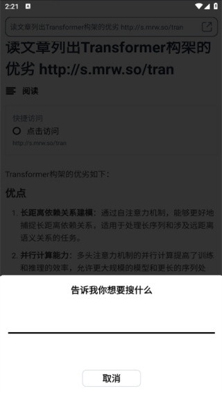 秘塔AI安卓版