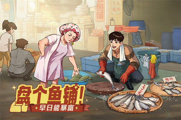 时光杂货店最新版截图2