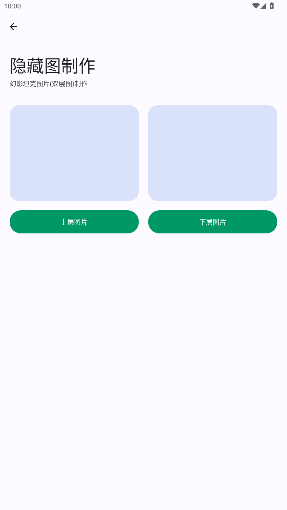 极品工具箱截图1