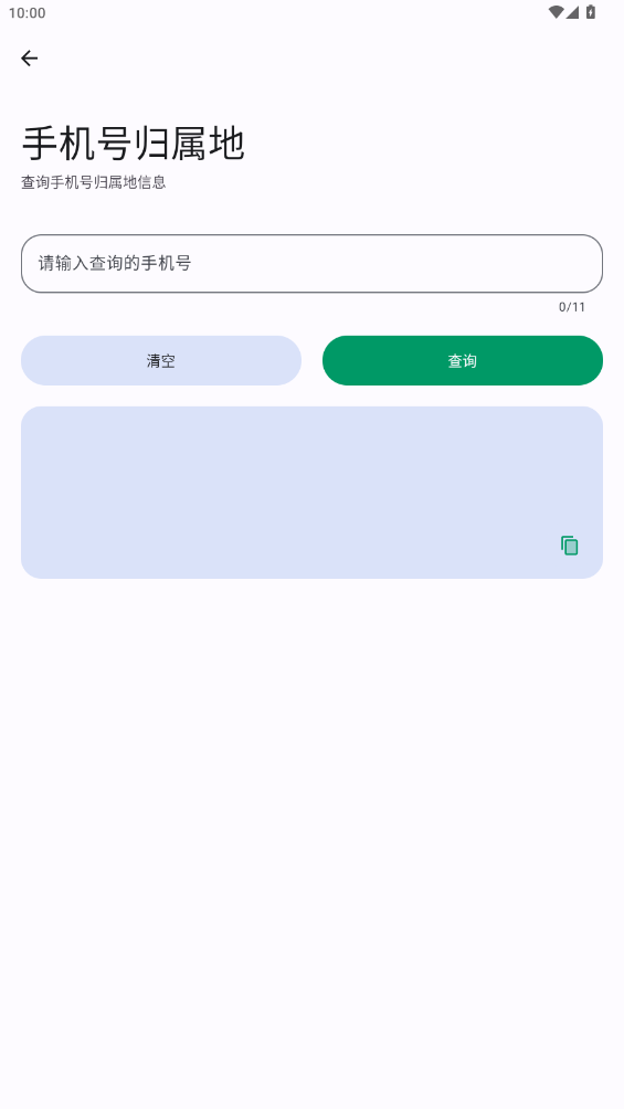 极品工具箱截图3