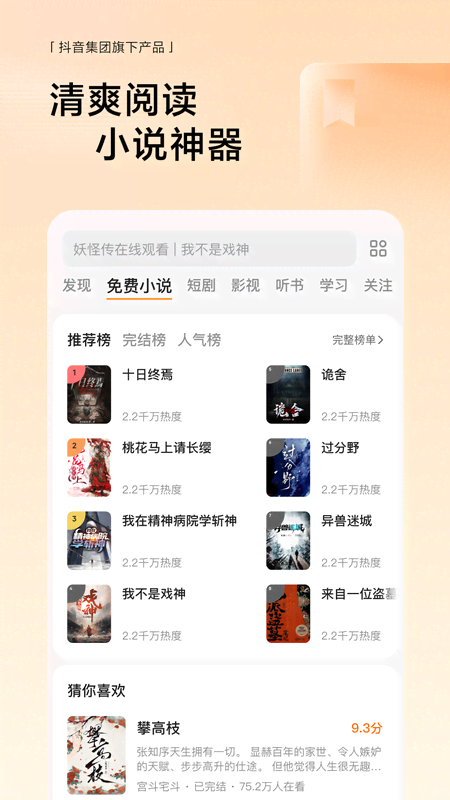 悟空浏览器免费版截图3