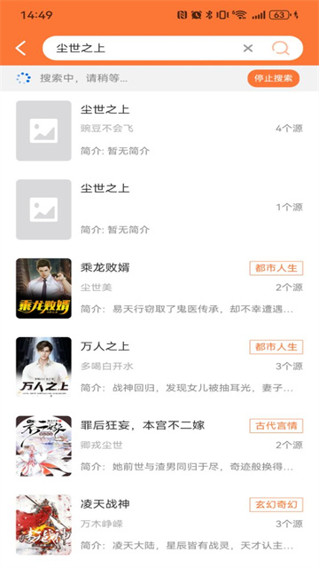 笔趣阁蓝色版截图5