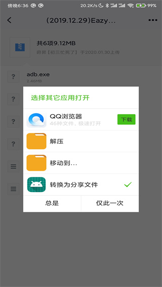 open2share最新版本截图3