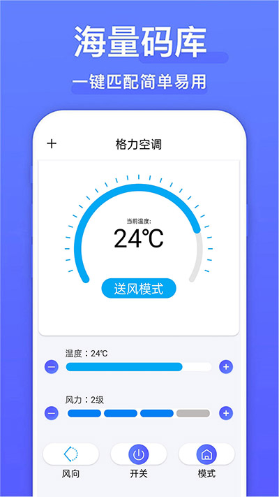 电视派遥控器截图1