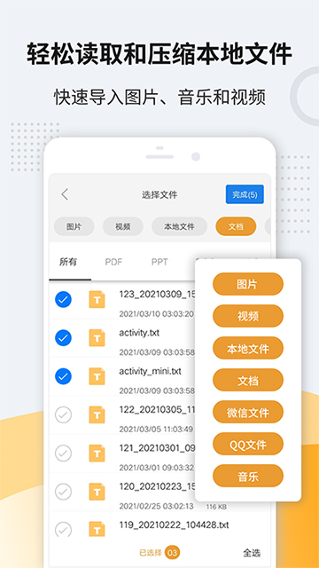 解压缩zip截图1