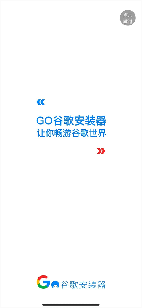 谷歌服务框架2026最新版