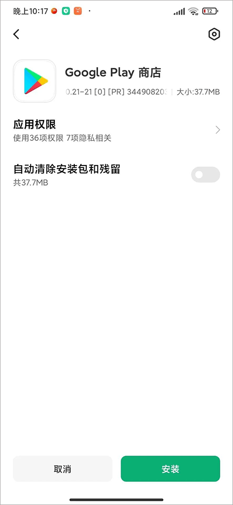 谷歌服务框架2026最新版