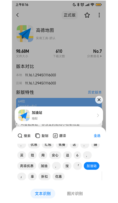 小米传送门app截图3