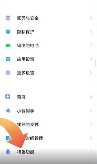 小米传送门app