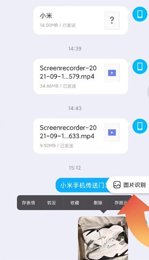 小米传送门app