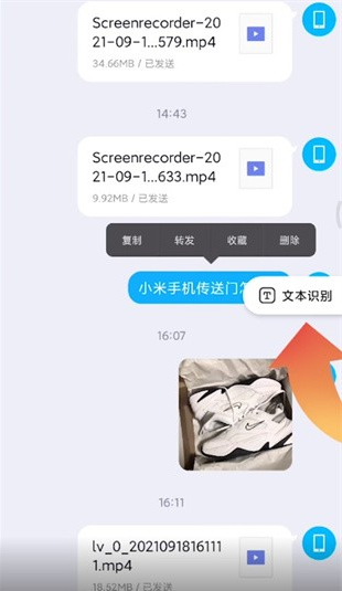 小米传送门app