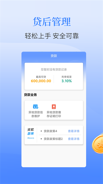 保山公积金截图2