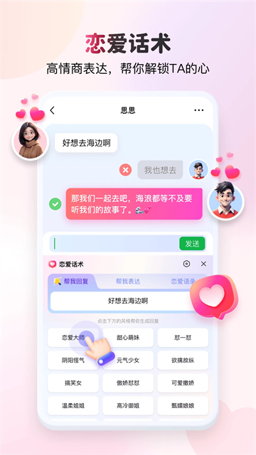KK键盘截图1