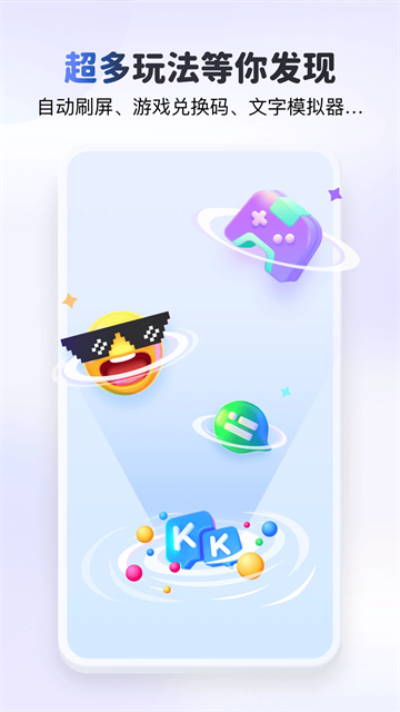 KK键盘截图4