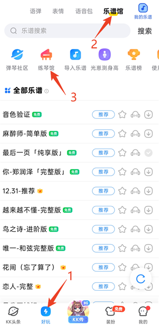 KK键盘