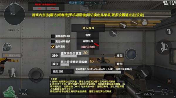 DC怀旧火线单机版截图1