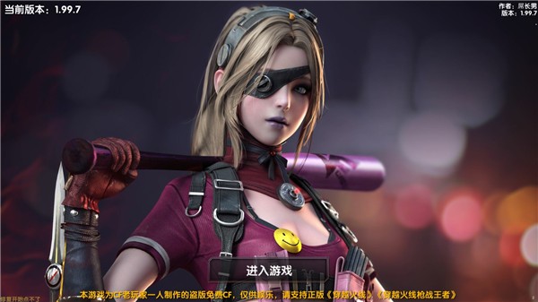 DC怀旧火线单机版截图5