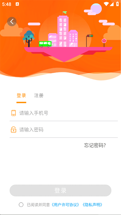 热河公交行App