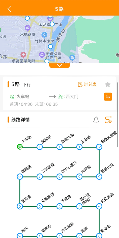 热河公交行App