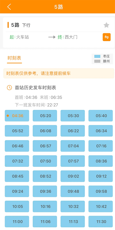 热河公交行App