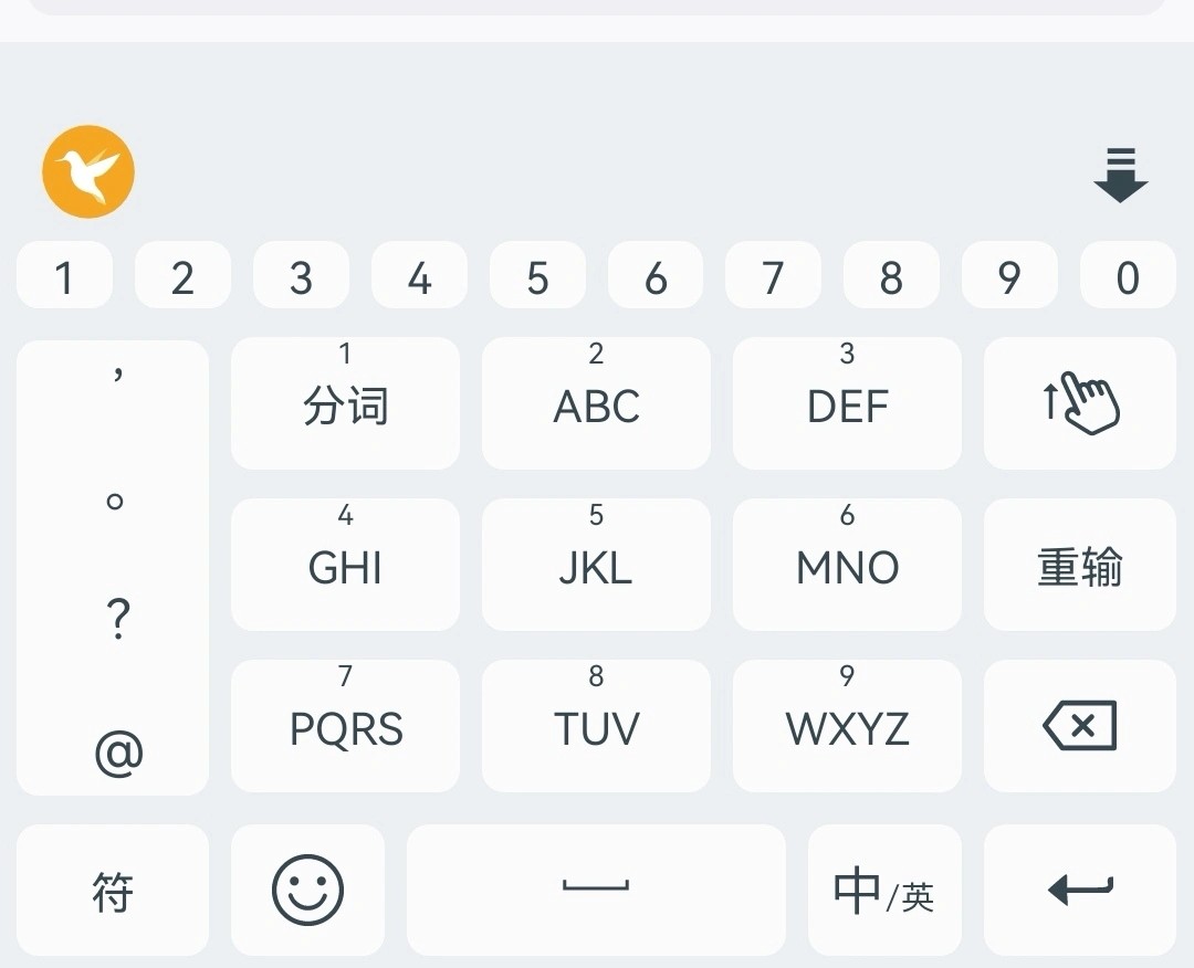 语燕输入法截图1