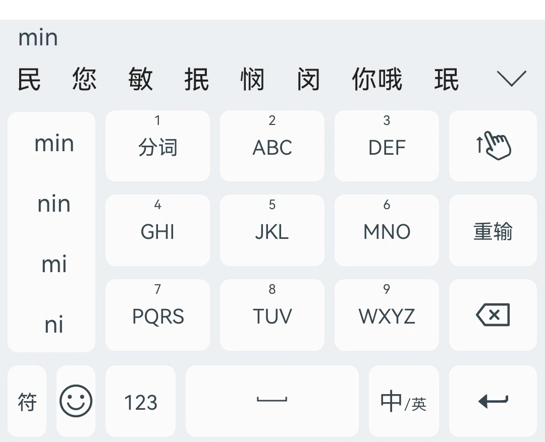 语燕输入法截图2