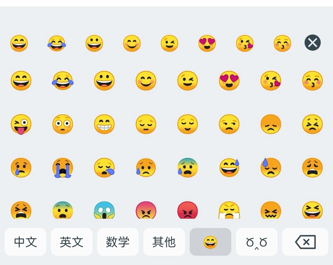 语燕输入法截图4