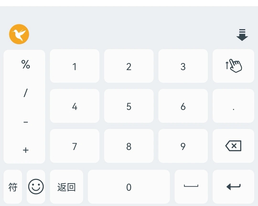 语燕输入法截图5