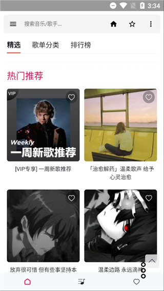 极乐音乐app