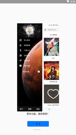 极乐音乐app截图4
