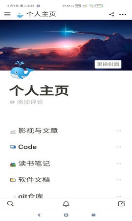 notion免费版截图2