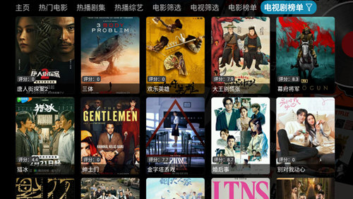 影视仓TV9电视直播软件
